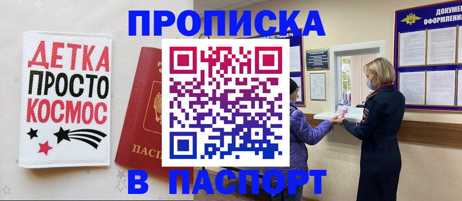 прописка законно в Вязниках
